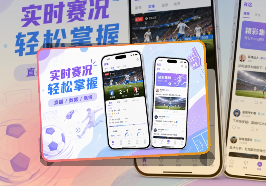 华体会赛事资讯手机获取：常用内容更快回到手机